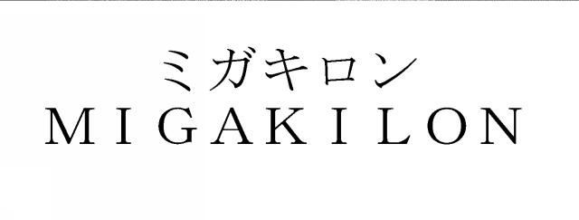 商標登録6643454