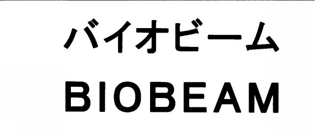 商標登録5285428