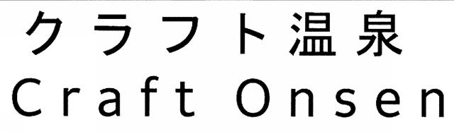 商標登録6643513