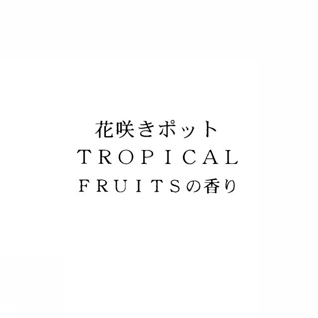商標登録5309310