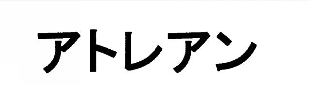 商標登録5568358