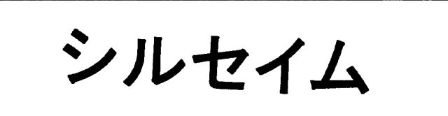 商標登録5568359