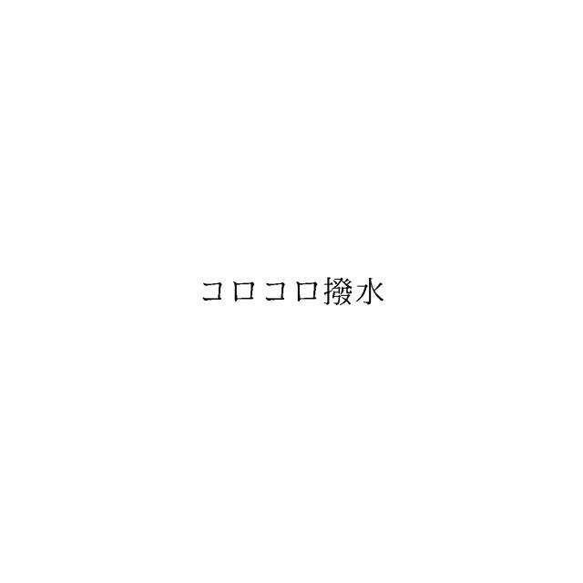 商標登録6484239