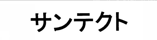 商標登録5568363