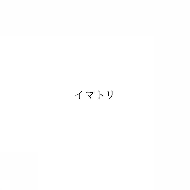 商標登録6894438