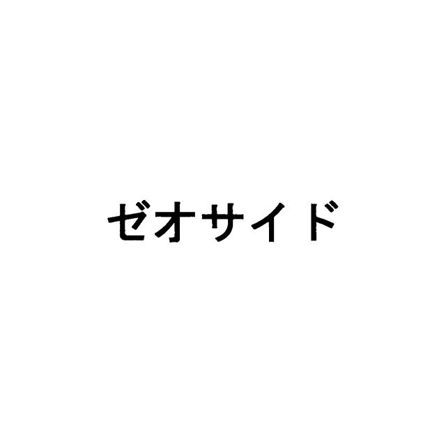 商標登録6119680