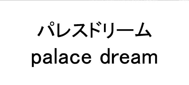 商標登録6484316