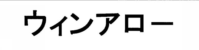 商標登録5568368