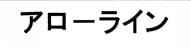 商標登録5568372