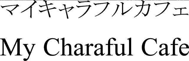 商標登録6643693