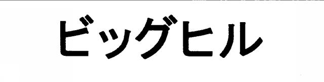商標登録5568374