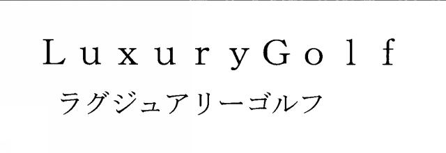 商標登録6484452