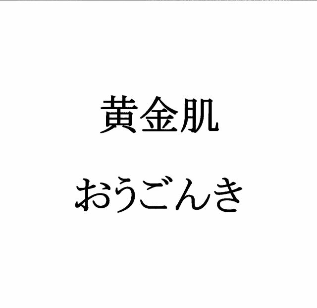 商標登録5374812