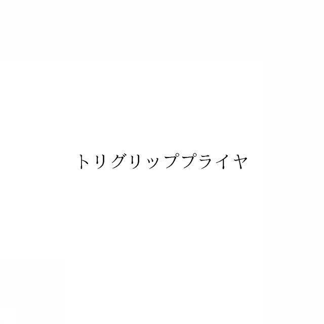 商標