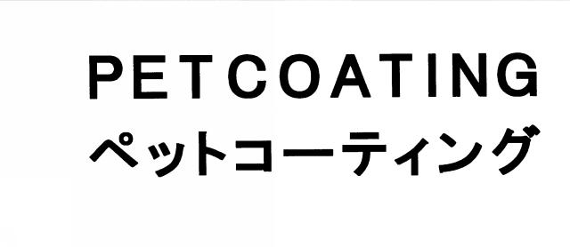 商標登録5399835