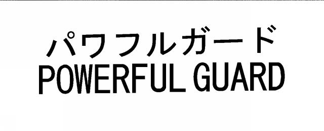 商標登録5838233