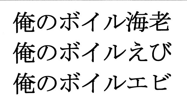 商標登録6644026