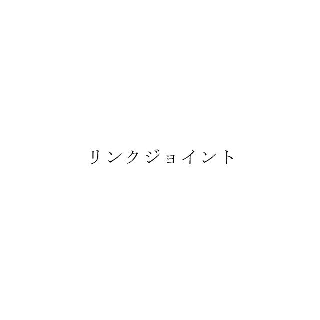 商標登録6500699