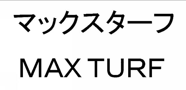 商標登録5635702