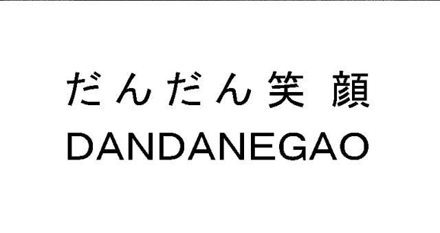 商標登録5662535