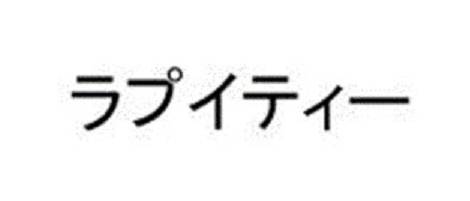 商標登録6894491