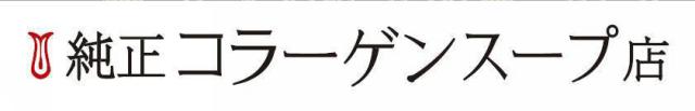 商標登録5309392