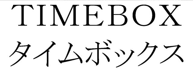 商標登録5482262