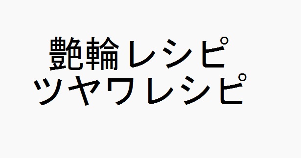 商標登録6644181