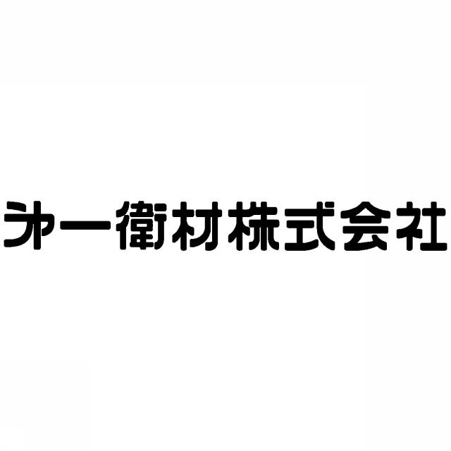商標登録5751127
