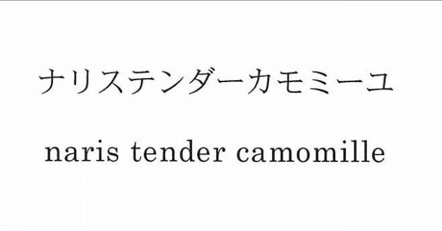 商標登録5482272
