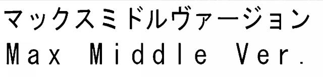 商標登録6219205