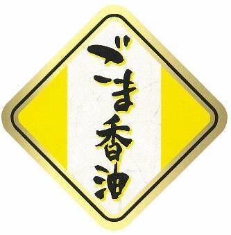 商標登録5399903