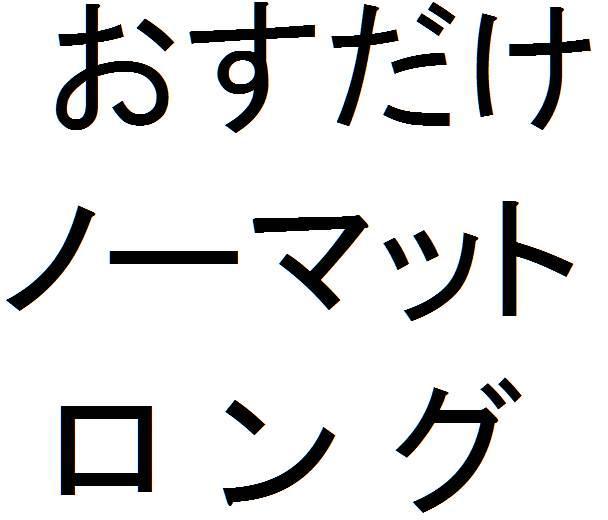 商標登録5751141