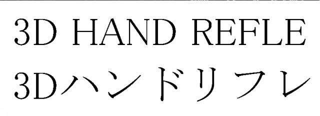 商標登録6219219