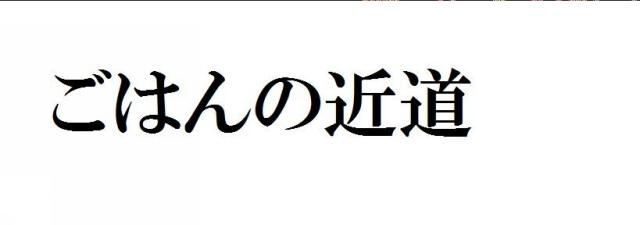 商標登録5751158
