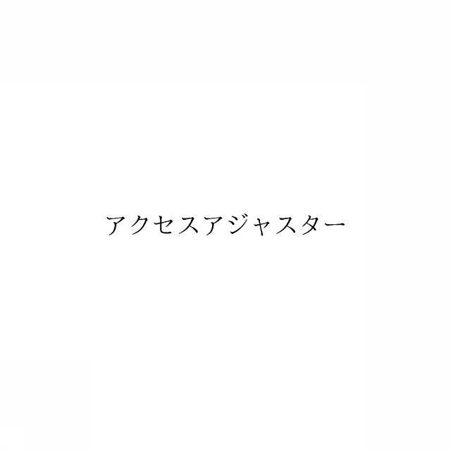 商標登録6500738
