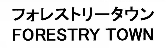 商標登録5838341