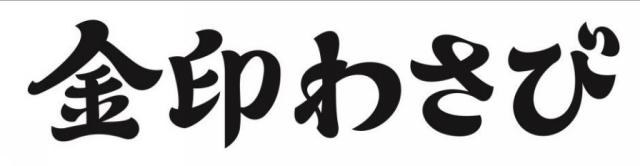商標登録6341395