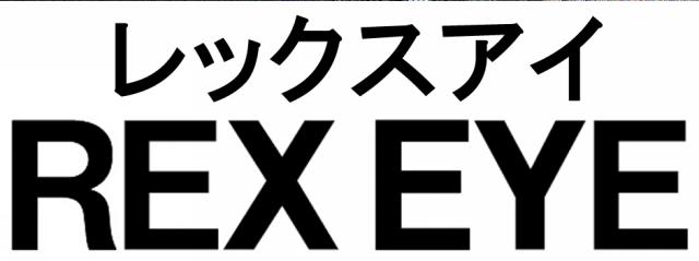 商標登録5482377