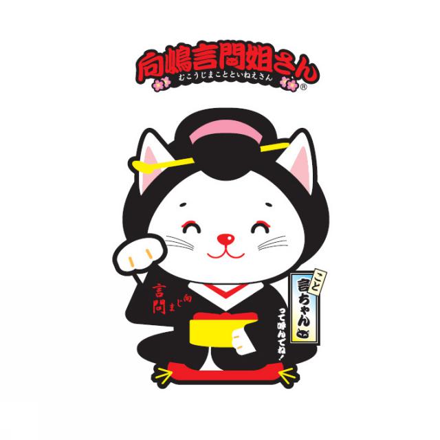 商標登録5482398