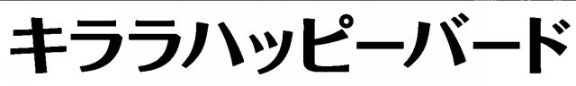 商標登録5568600