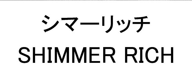 商標登録5930122