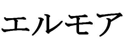 商標登録5751268