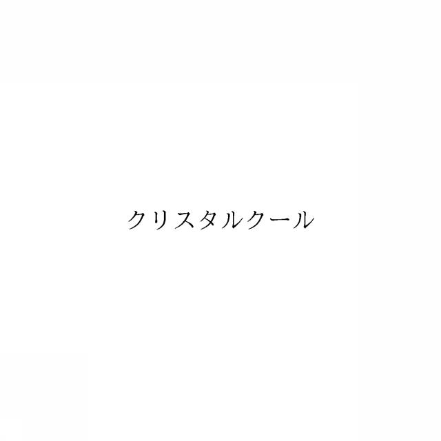商標登録6644911