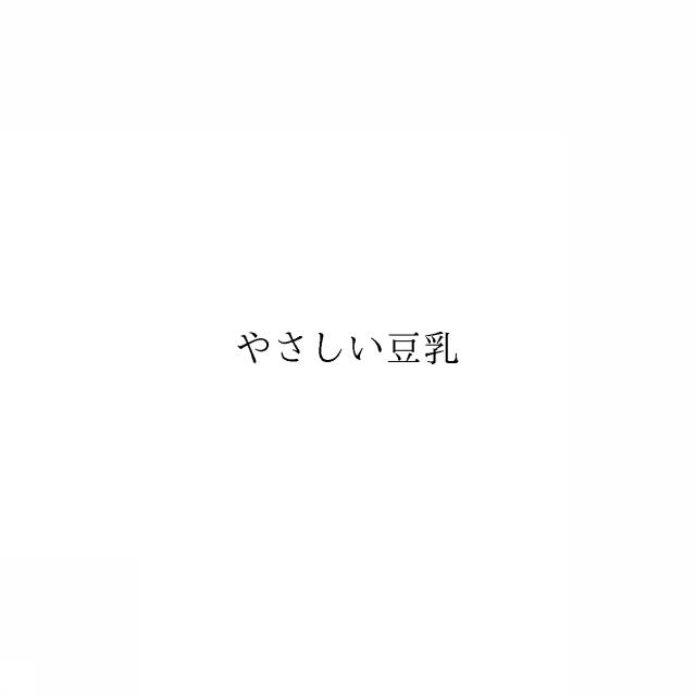 商標登録6500787
