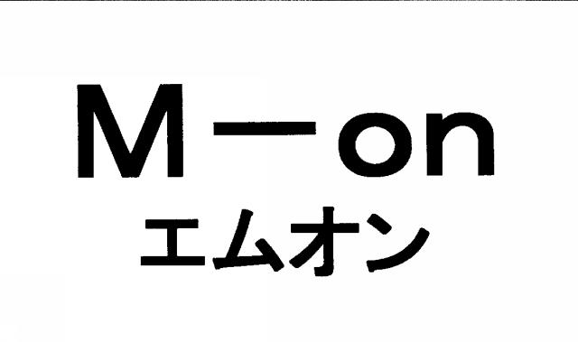 商標登録5541840