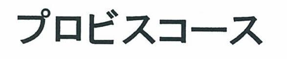 商標登録5662682