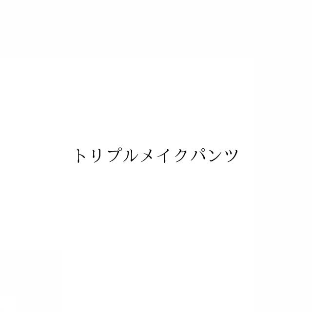 商標登録6500797