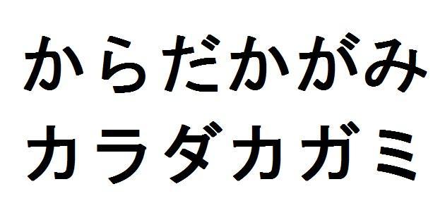 商標登録5838444