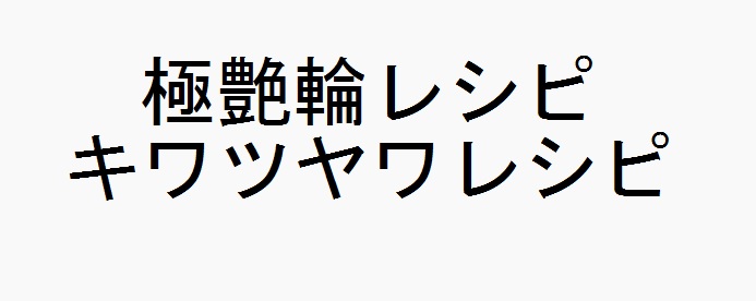 商標登録6645189